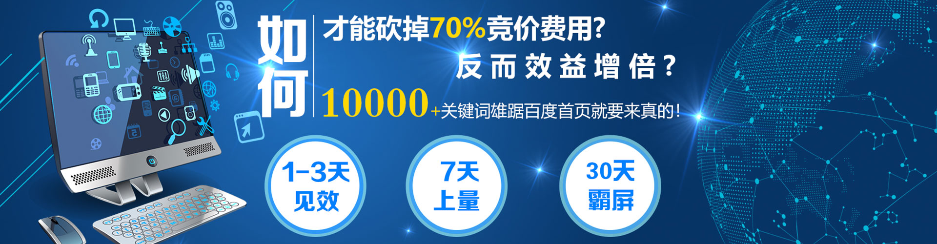 泸州sem托管